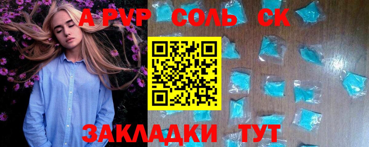 Alfa_PVP  дарнет шоп  A-PVP крисы CK  Вход с VPN  Звенигород  A PVP VHQ  Alpha-PVP СК 