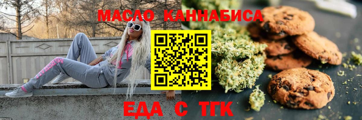 Cannafood конопля Звенигород
