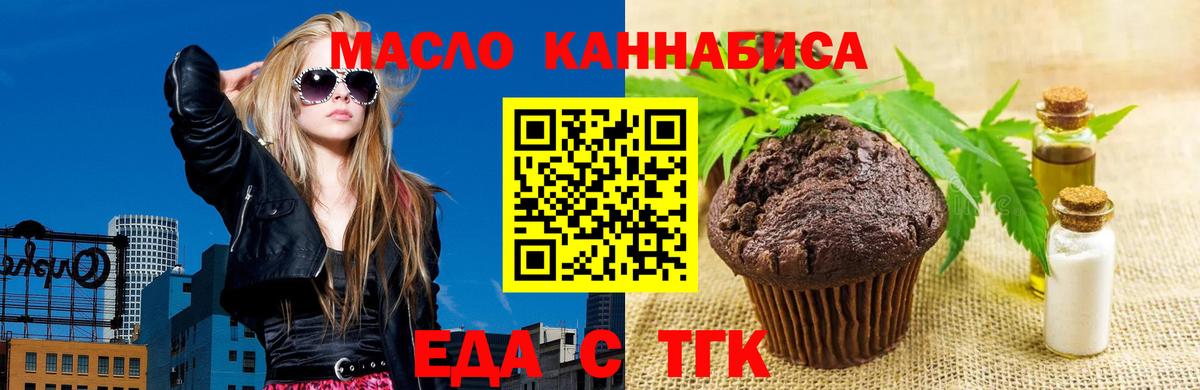 Звенигород  Cannafood конопля  Вход с VPN 