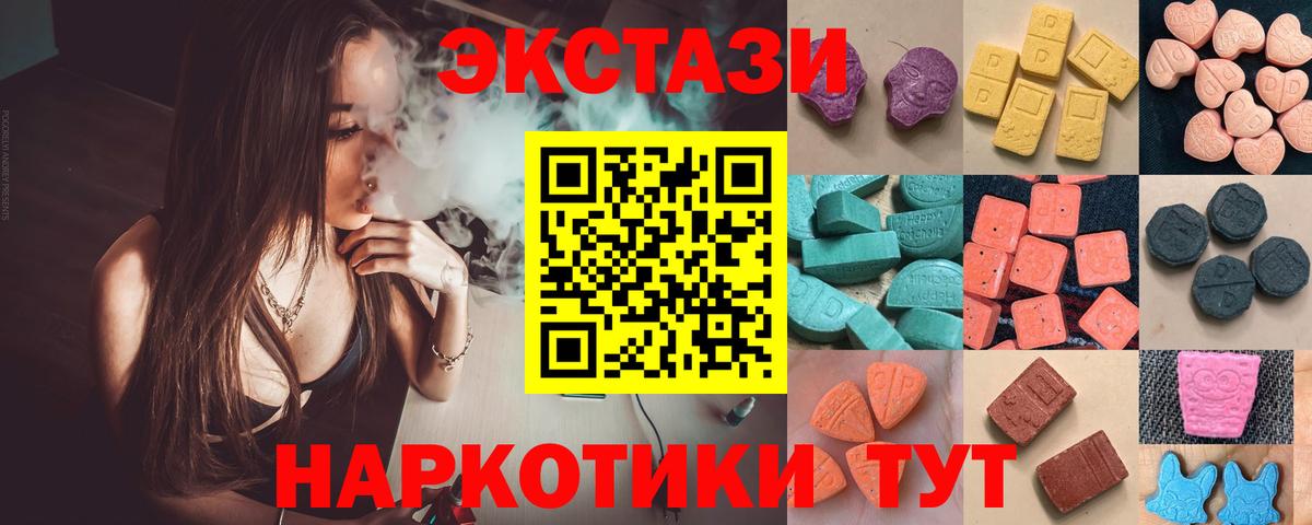 сколько стоит  Ecstasy louis Vuitton  Вход с VPN  ЭКСТАЗИ TESLA  Звенигород 