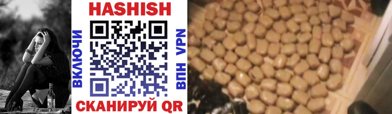 ГАШИШ hashish  Звенигород 