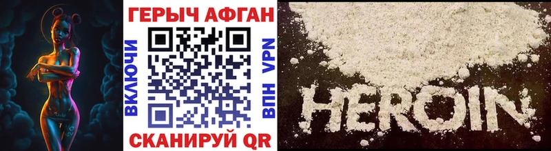 ГЕРОИН VHQ  Звенигород 