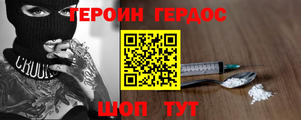 Звенигород  Героин хмурый  Вход с VPN 