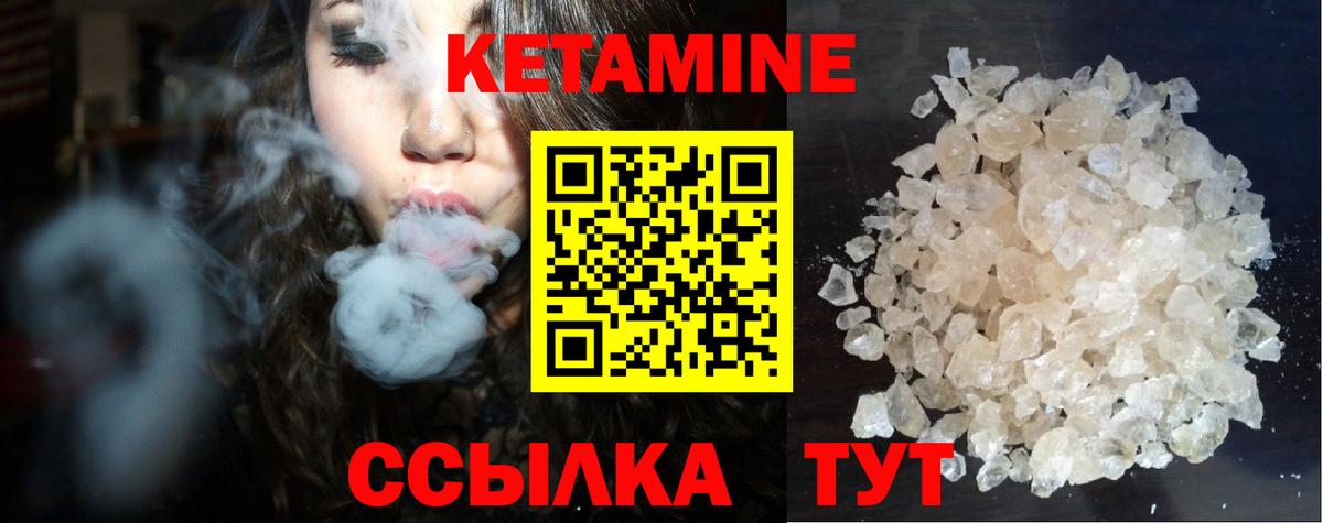 Кетамин VHQ  Вход с VPN  Звенигород 