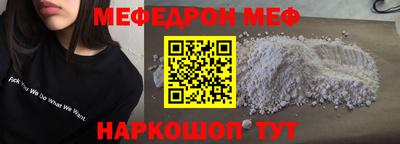 меф Мариинск