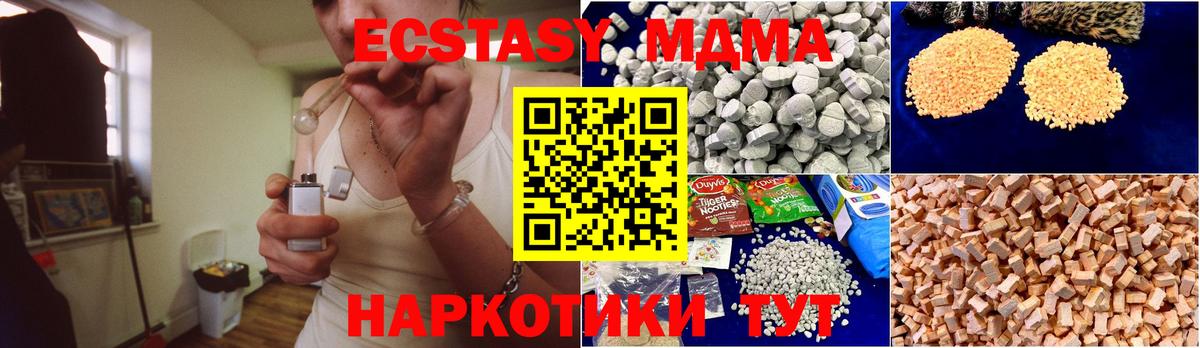 МДМА Molly  МДМА молли  Вход с VPN  Звенигород 