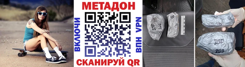 где можно купить   ссылка на мегу как зайти  Метадон methadone  Звенигород 