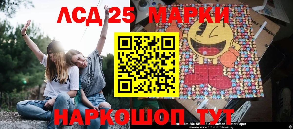 Марки NBOMe 1500мкг  Марки NBOMe 1500мкг  Марки NBOMe  Вход с VPN  Звенигород 
