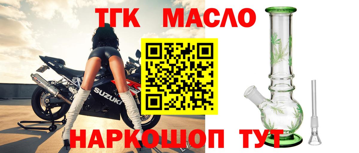 Звенигород  ТГК THC oil  kraken вход  Вход с VPN  Дистиллят ТГК THC oil  где можно купить  