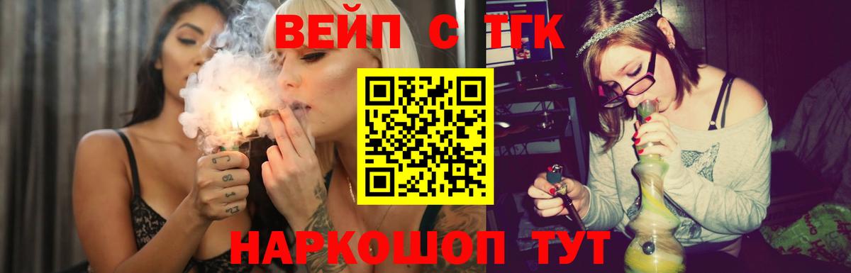 Дистиллят ТГК вейп с тгк Звенигород