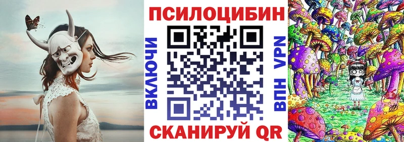 купить закладку  Звенигород  Галлюциногенные грибы ЛСД 